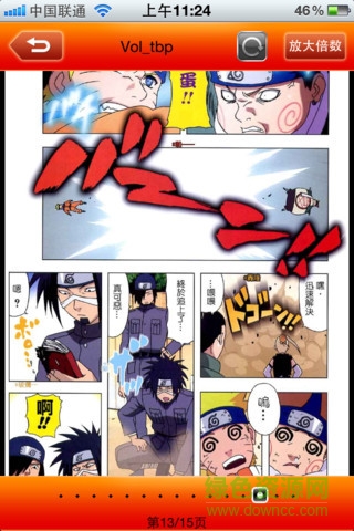 搜漫畫蘋果版下載