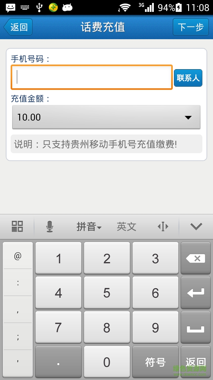 樂(lè)享100代理商版app
