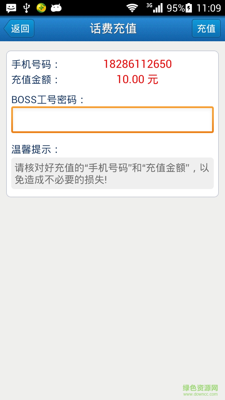 貴州樂(lè)享100代理商版 v1.5.5 安卓版 3