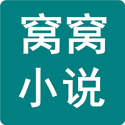 窩窩小說手機(jī)版