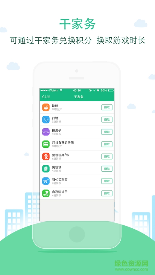 袋鼠家家長app v2.6.90513 安卓版 3