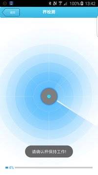 健康管理專家 v1.2 安卓版 3