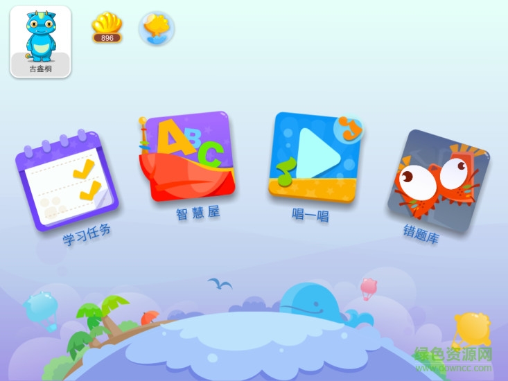 大橋外語愛樂奇愛abc愛作業(yè)app v2.11.0 安卓版 0