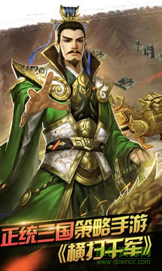 橫掃千軍折扣平臺 v9.3.0 安卓版 0