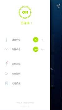 随身气象站(WeatherOn) v1.3.1 安卓版2