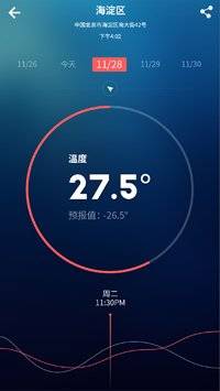 随身气象站(WeatherOn) v1.3.1 安卓版0
