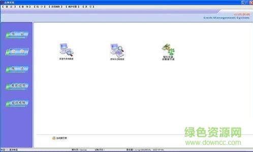 順和達(dá)出納系統(tǒng) 免費版 0