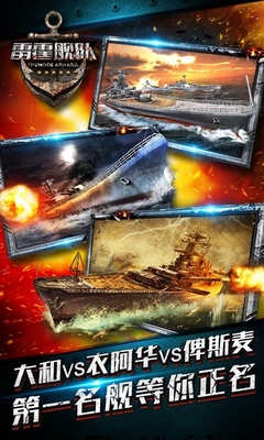 九游雷霆艦隊游戲 v3.13.0 安卓版 1