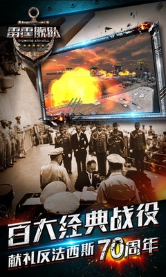 雷霆艦隊九游版