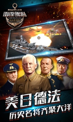 九游雷霆艦隊游戲 v3.13.0 安卓版 3