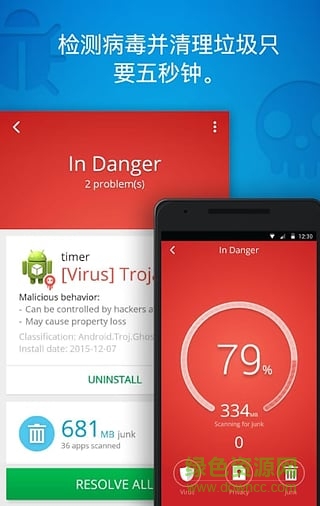 獵豹安全大師國(guó)際版(cm security) v4.2.7.1010 安卓版 0