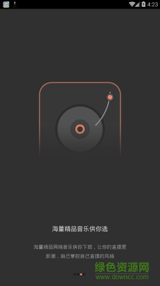 直播背景音效助手 v5.9 安卓版 2