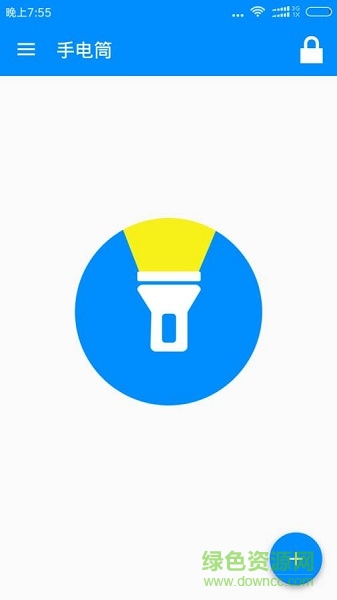 章魚手電 v2.0 安卓版 1