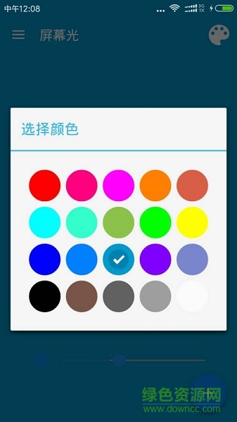 章魚手電 v2.0 安卓版 2