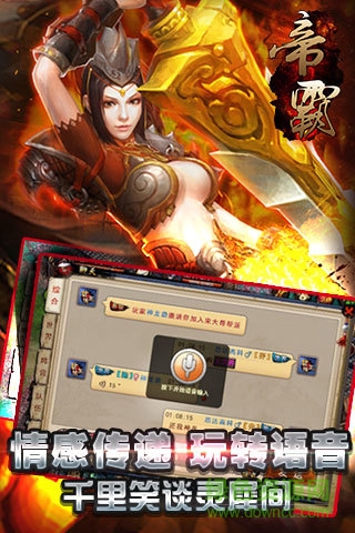 帝霸內(nèi)購修改版 v2.0 安卓無限元寶版 3