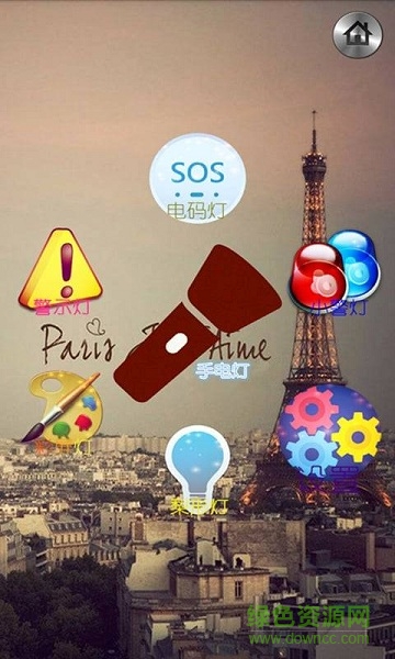 超級(jí)手電(流年小手電) v1.1 安卓版 3