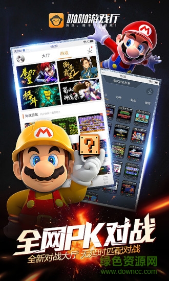 啪啪游戲廳蘋果版最新版(悟飯掌悅) v1.2 官方iphone版 1
