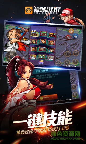 啪啪游戲廳ios版