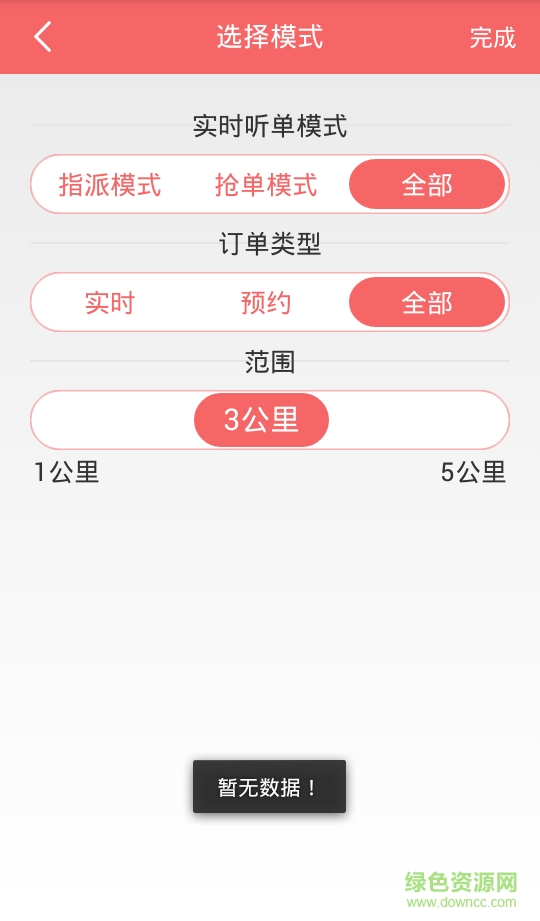 奔奔貨車 v3.0.3 安卓版 2