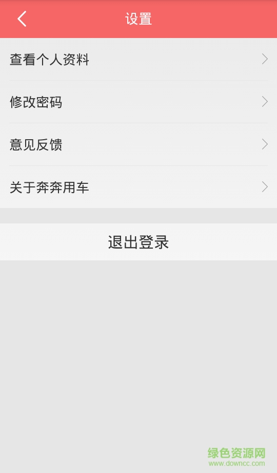 奔奔貨車 v3.0.3 安卓版 0