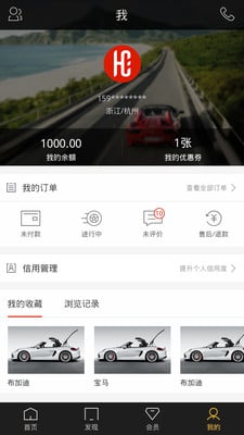 豪咖租車 v1.4 安卓版 2