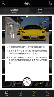豪咖租車 v1.4 安卓版 1