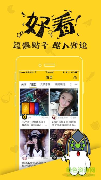 66游戲圈ios版 v2.2.0 官方iPhone手機(jī)版 0