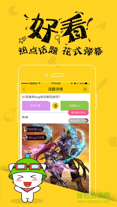 66游戲圈ios版 v2.2.0 官方iPhone手機(jī)版 1