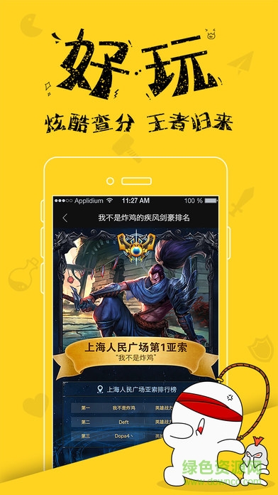 66游戲圈ios版 v2.2.0 官方iPhone手機(jī)版 2