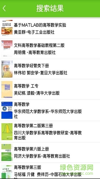 答案君安卓版下載