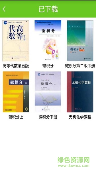 答案君 v1.2.0 安卓版 3