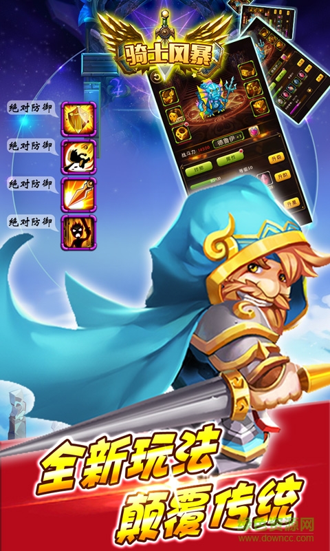 騎士風(fēng)暴中文修改版 v1.5.5 安卓最新版 0