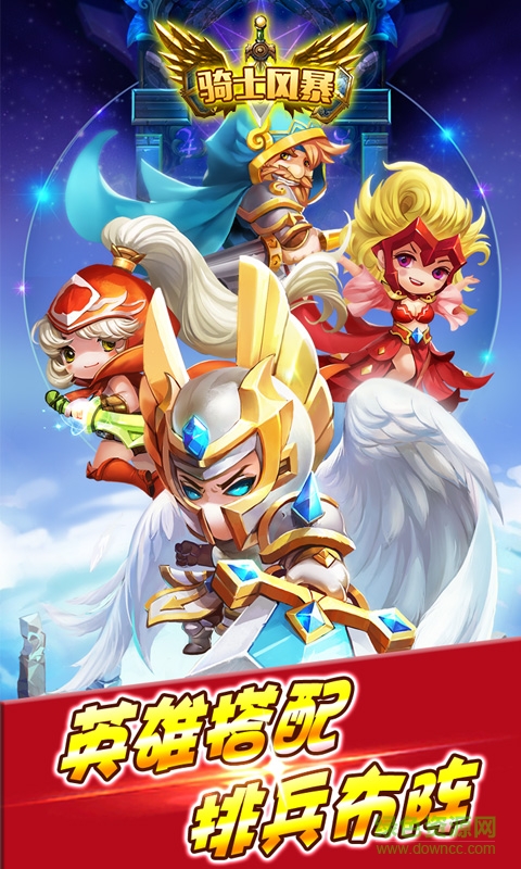 騎士風(fēng)暴中文修改版 v1.5.5 安卓最新版 3