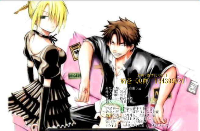 奶爸激情防守2.0正式版_新手無限藍(lán)