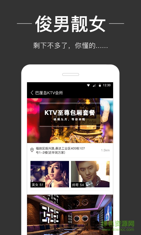 夜渝 v1.1 安卓版 1