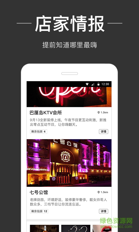 夜渝 v1.1 安卓版 3