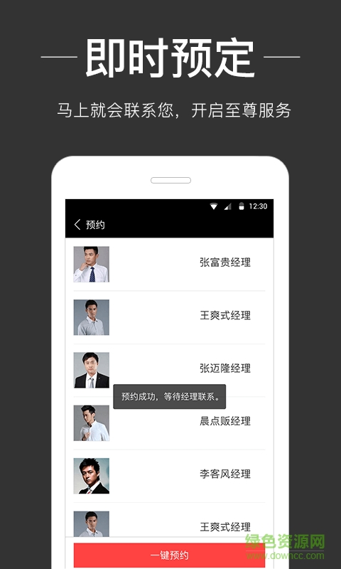 夜渝 v1.1 安卓版 4