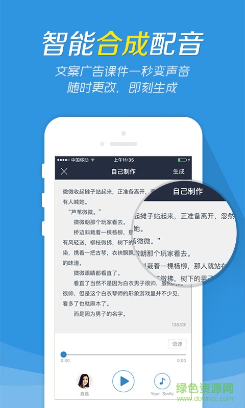 配音閣不付費軟件 v2.8.13 安卓免費版 0