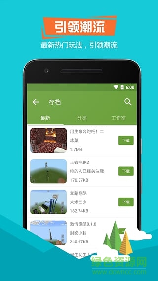 我的世界精靈啟動器蘋果手機版 v2.0.8 iphone版 1