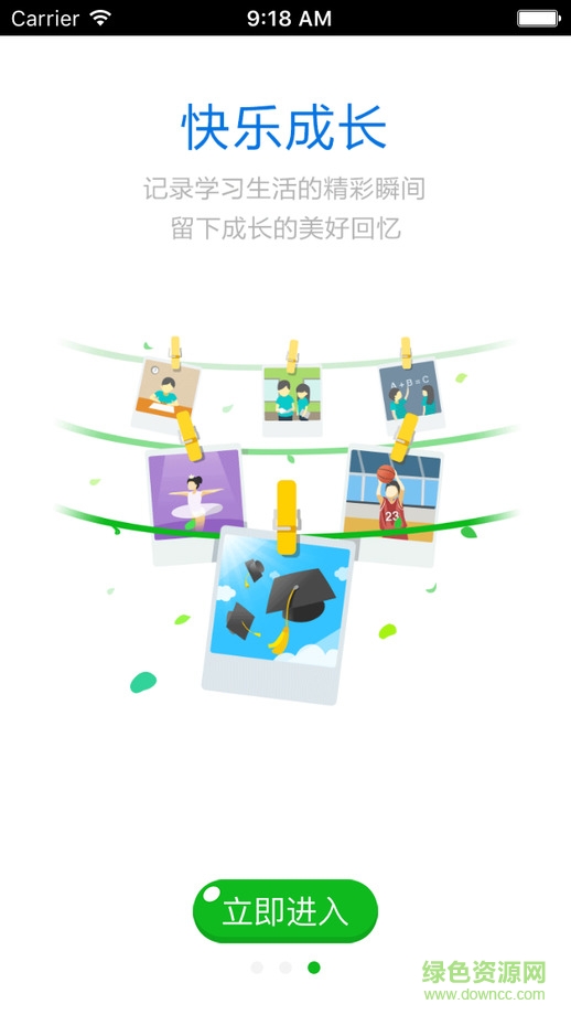 慧知行小學(xué)版iphone版 v1.11.10 官方ios版 0
