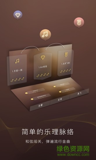 poputar智能吉他ios版 v1.20.0 iphone版 2