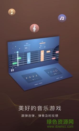 poputar智能吉他ios版 v1.20.0 iphone版 1