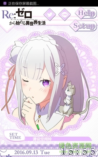 從零開始的異世界生活鬧鐘app v1.0 安卓中文版 0