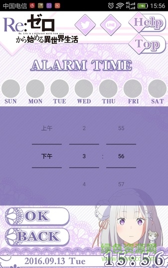 從零開始的異世界生活鬧鐘app v1.0 安卓中文版 2