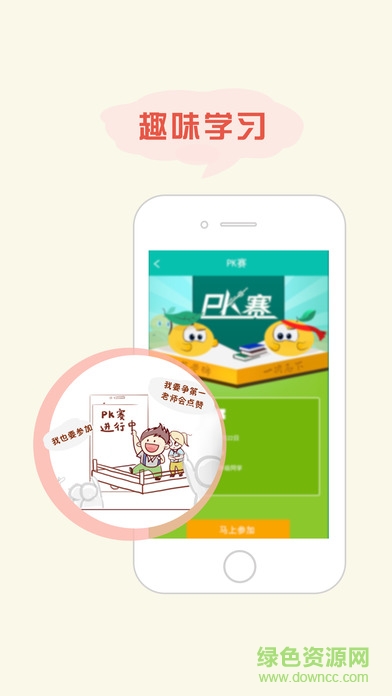 慧学帮苹果版 慧学帮ios