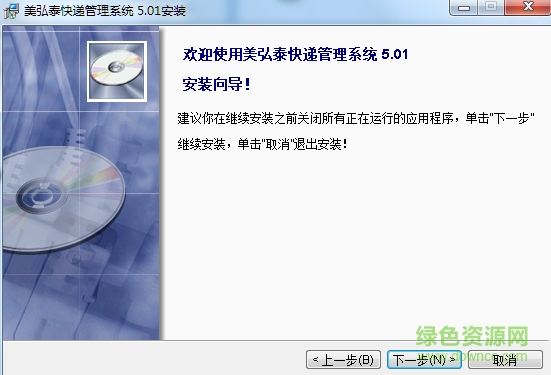 快遞信息管理系統(tǒng) v5.01 官方最新版 0