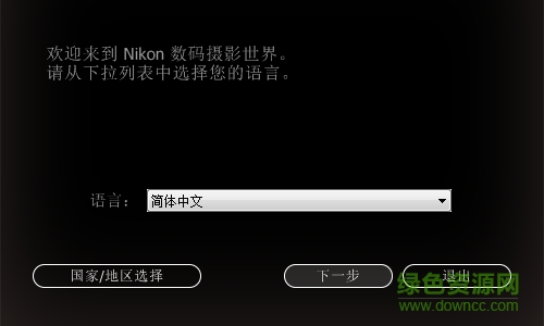尼康捕影工匠 v1.4.3 官方最新版本 0