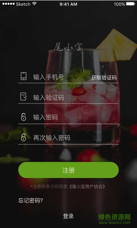 尾小寶手機版 v1.0 安卓版 4