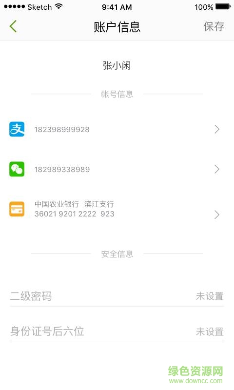 尾小寶手機版 v1.0 安卓版 2