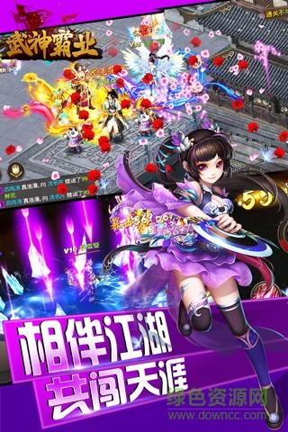 武神霸業(yè)單機版 v3.0 安卓版 3